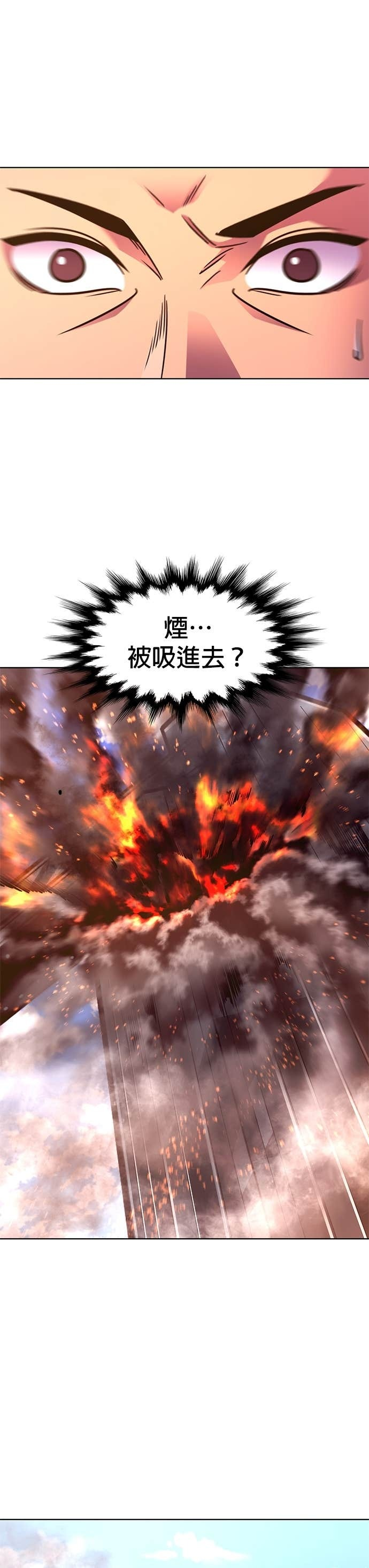[第3季 第55话] 空中(3) 第7页