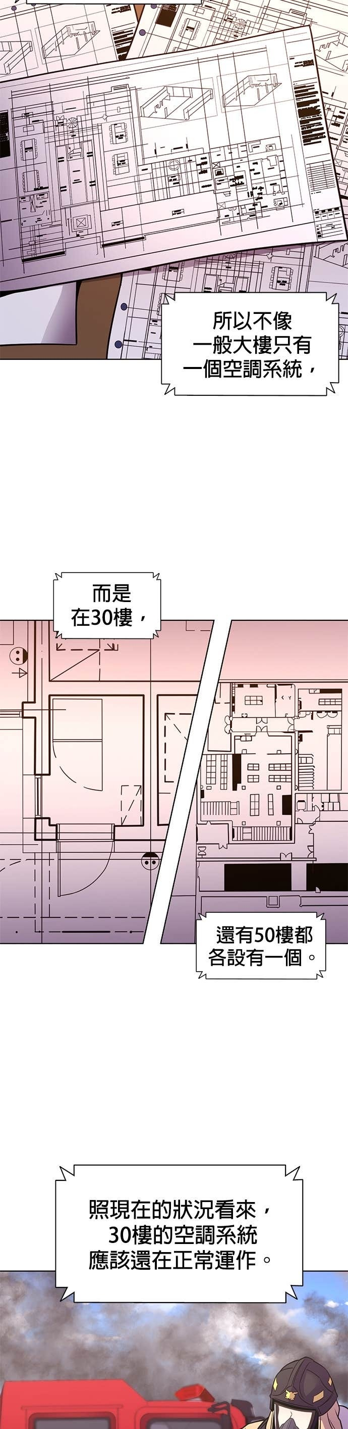 [第3季 第55话] 空中(3) 第14页