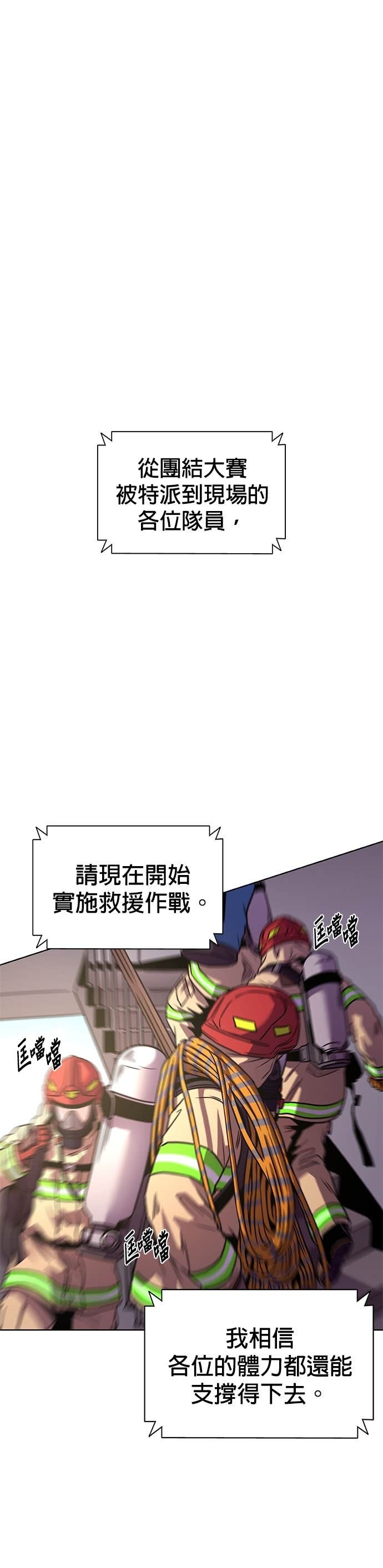 [第3季 第55话] 空中(3) 第20页