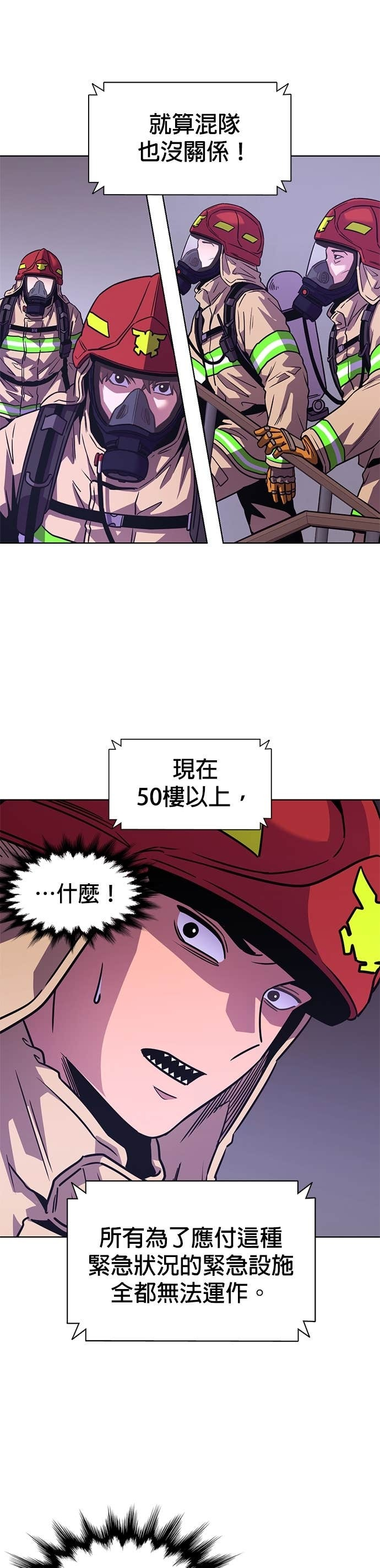 [第3季 第55话] 空中(3) 第21页