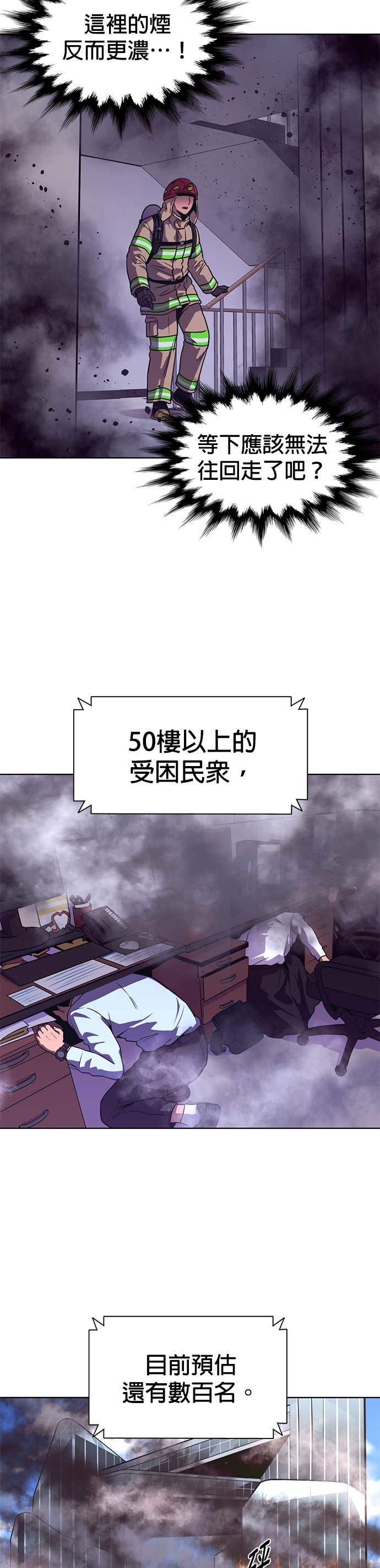 [第3季 第55话] 空中(3) 第22页