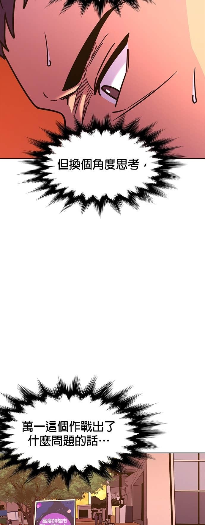 [第3季 第55话] 空中(3) 第32页
