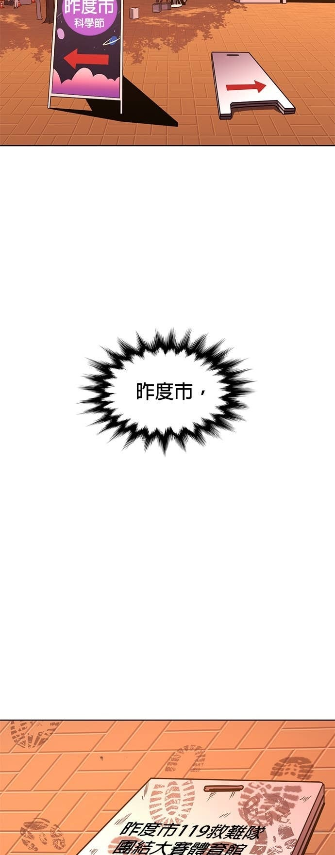 [第3季 第55话] 空中(3) 第33页