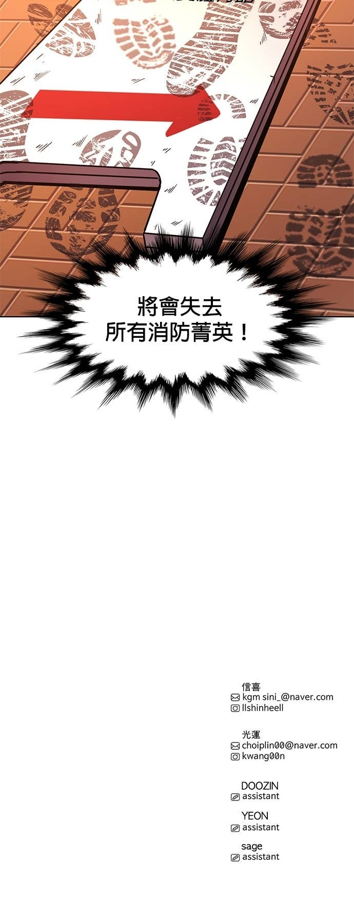 [第3季 第55话] 空中(3) 第34页