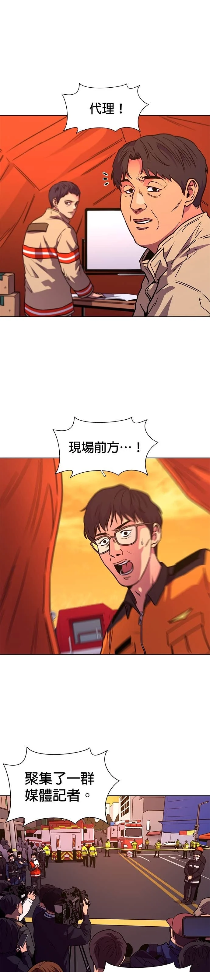 [第3季 第56话] 空中(4) 第1页