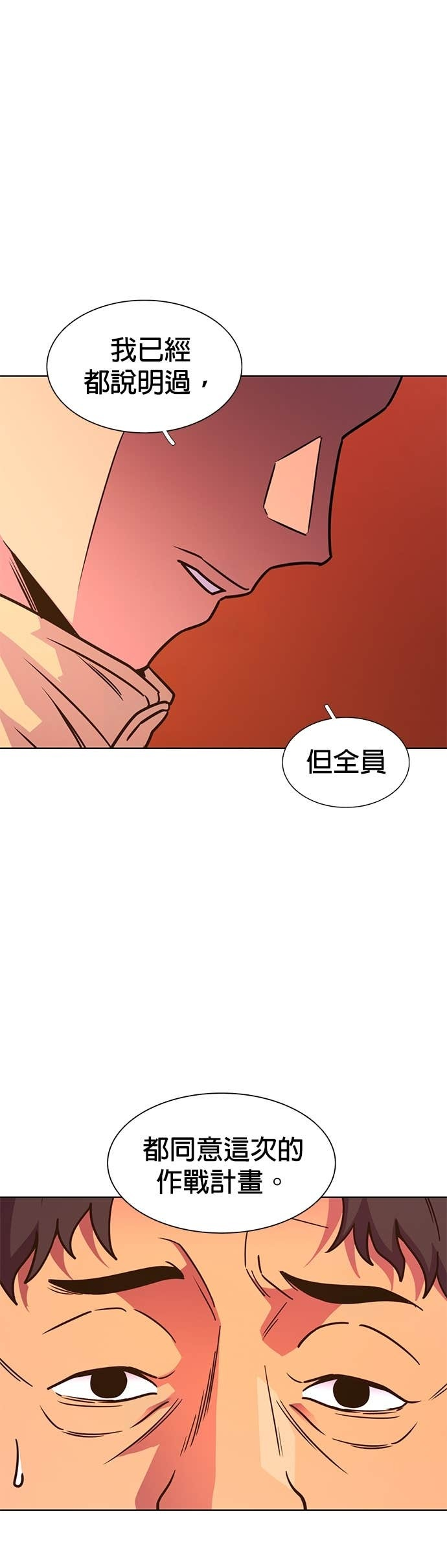 [第3季 第56话] 空中(4) 第11页