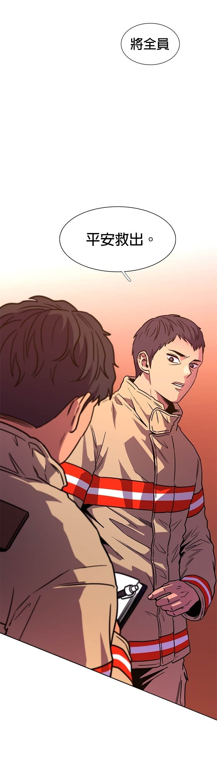[第3季 第56话] 空中(4) 第16页
