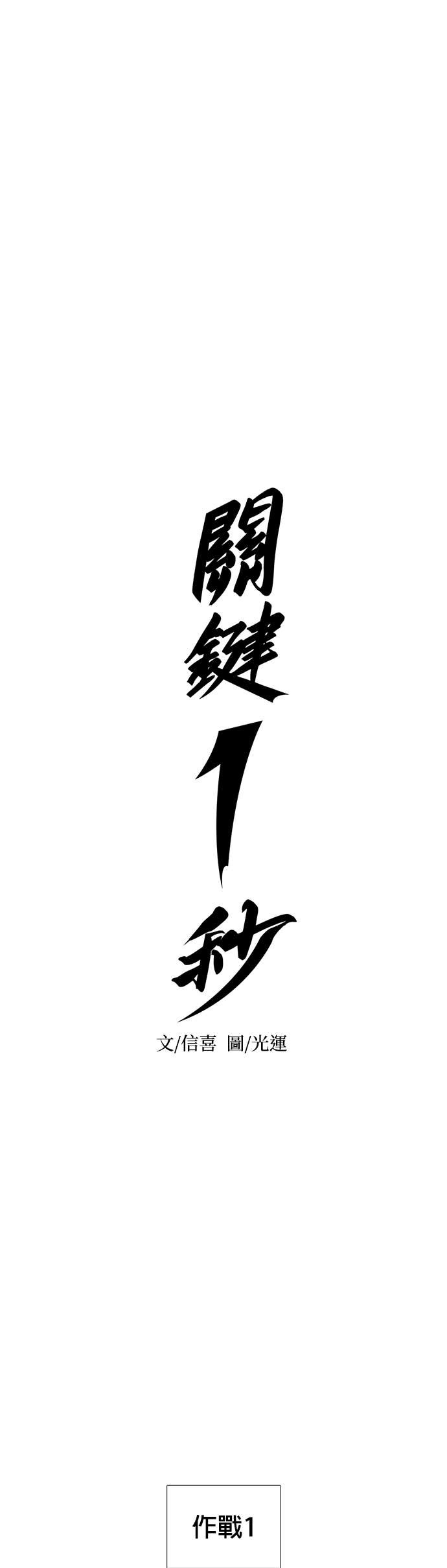 [第3季 第56话] 空中(4) 第18页