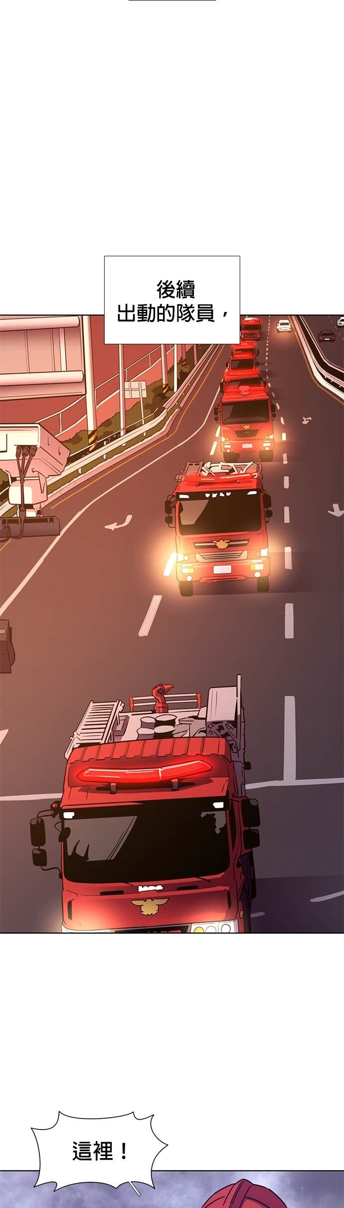 [第3季 第56话] 空中(4) 第19页