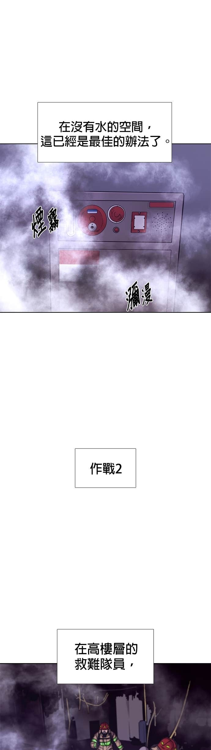 [第3季 第56话] 空中(4) 第22页