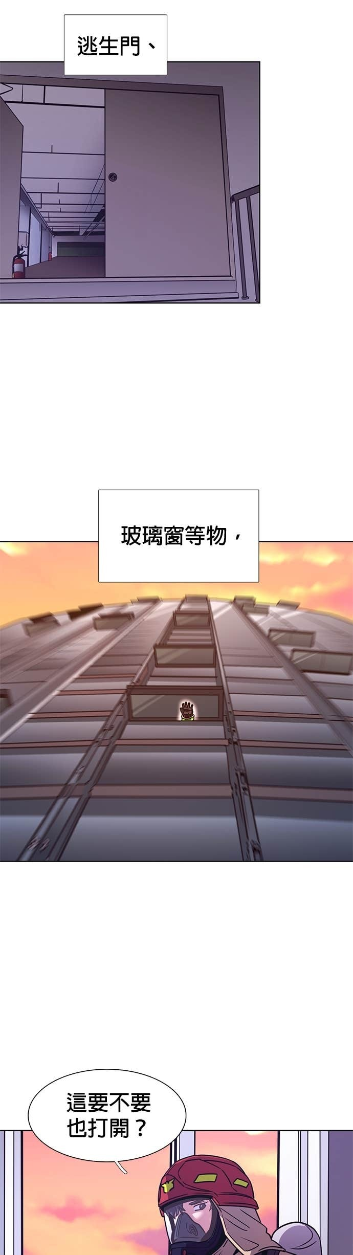 [第3季 第56话] 空中(4) 第24页