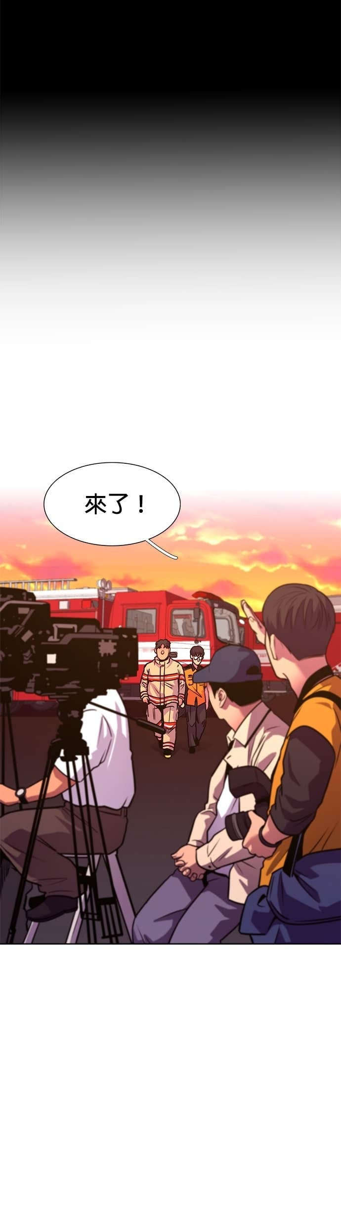 [第3季 第56话] 空中(4) 第30页