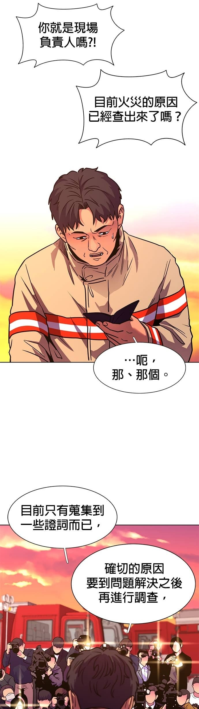 [第3季 第56话] 空中(4) 第31页