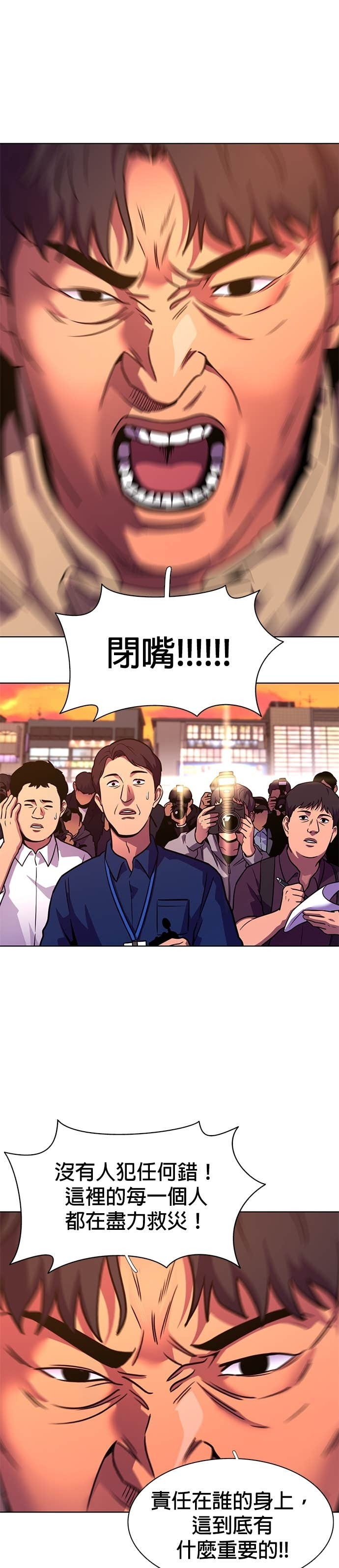 [第3季 第56话] 空中(4) 第39页