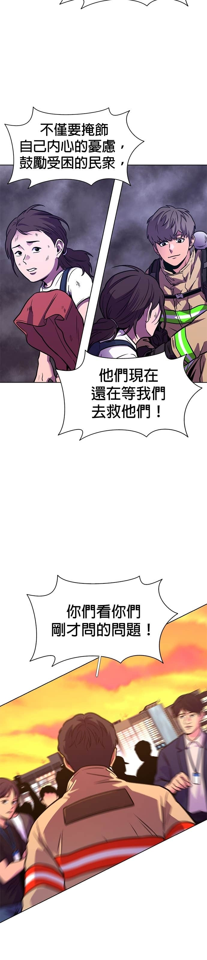 [第3季 第56话] 空中(4) 第42页