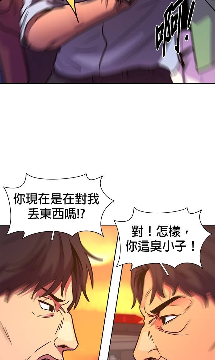 [第3季 第56话] 空中(4) 第44页
