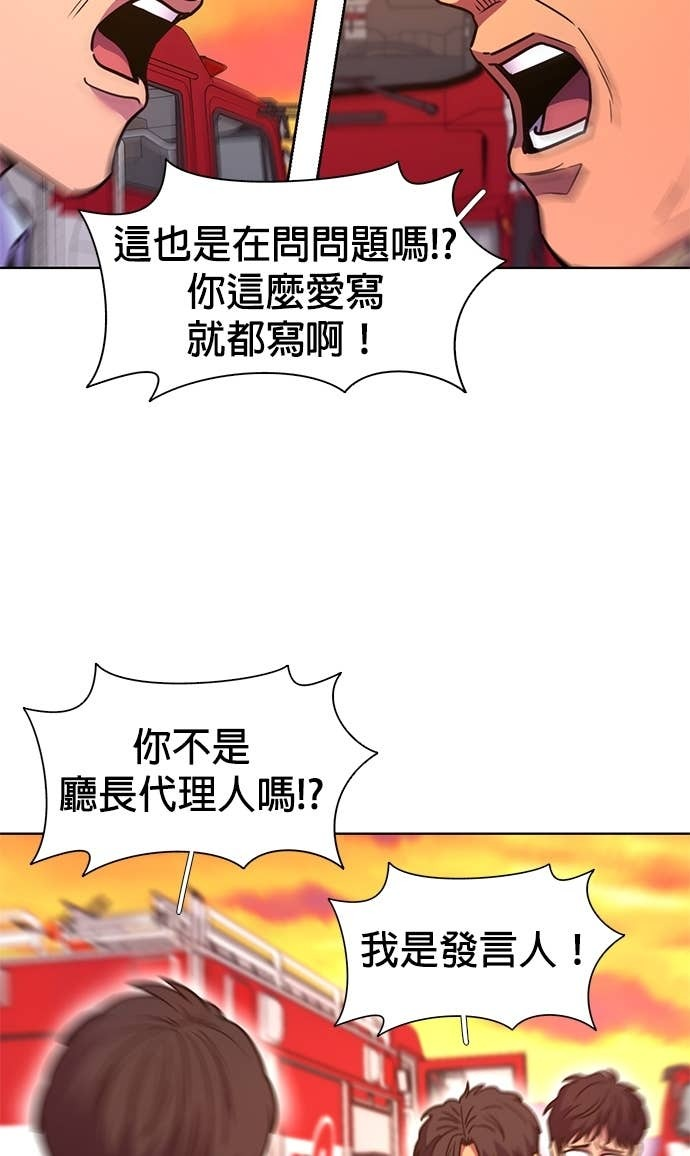 [第3季 第56话] 空中(4) 第45页