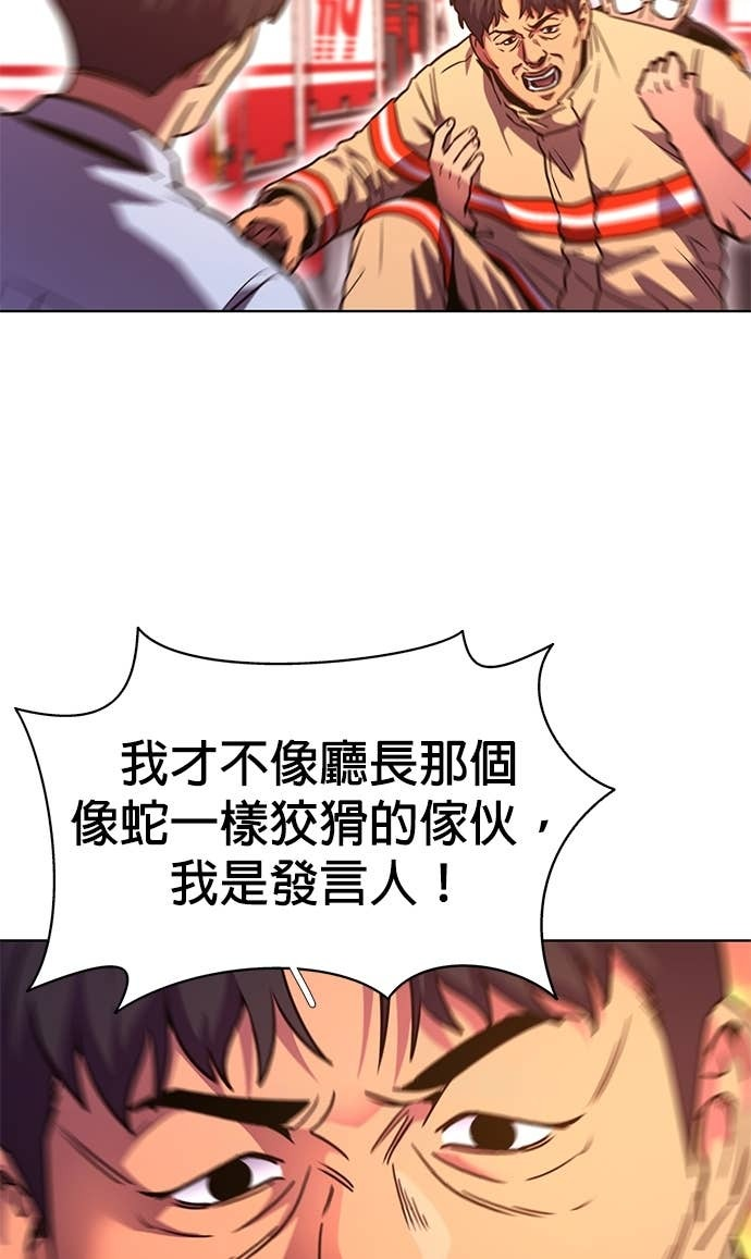 [第3季 第56话] 空中(4) 第46页