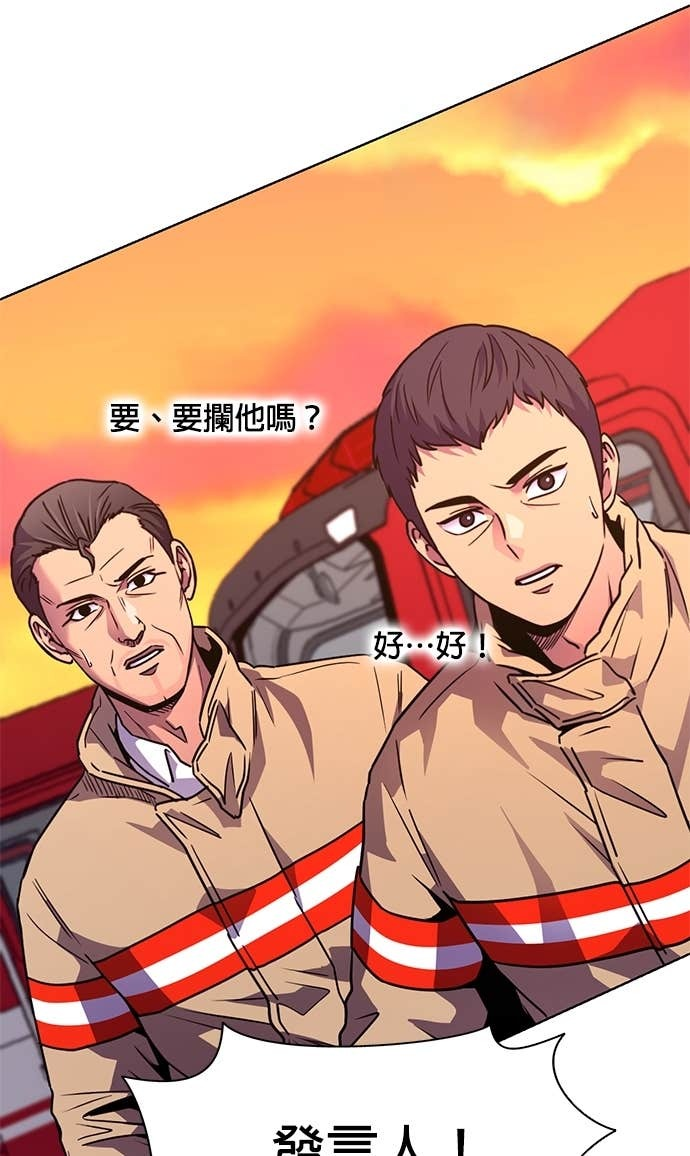 [第3季 第56话] 空中(4) 第49页