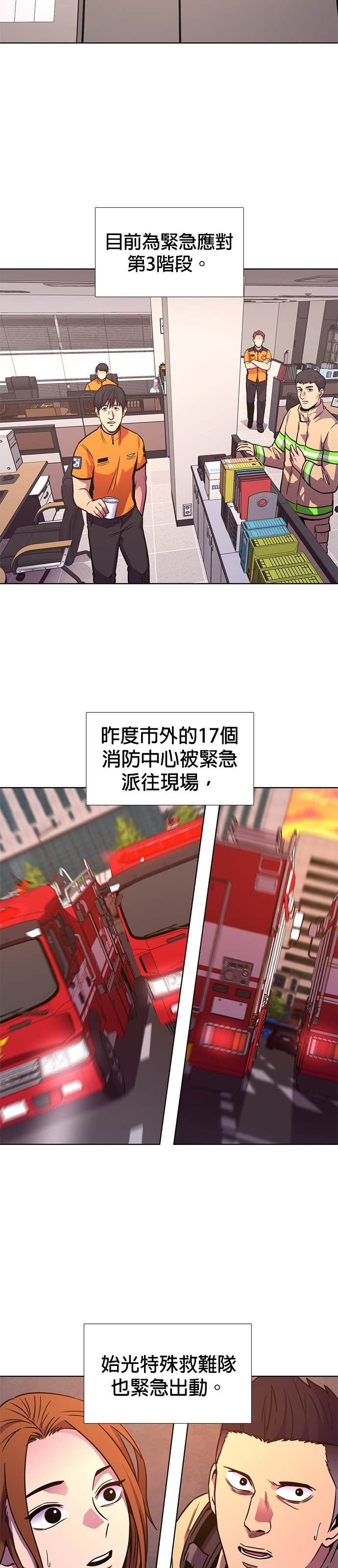 [第3季 第57话] 空中(5) 第2页
