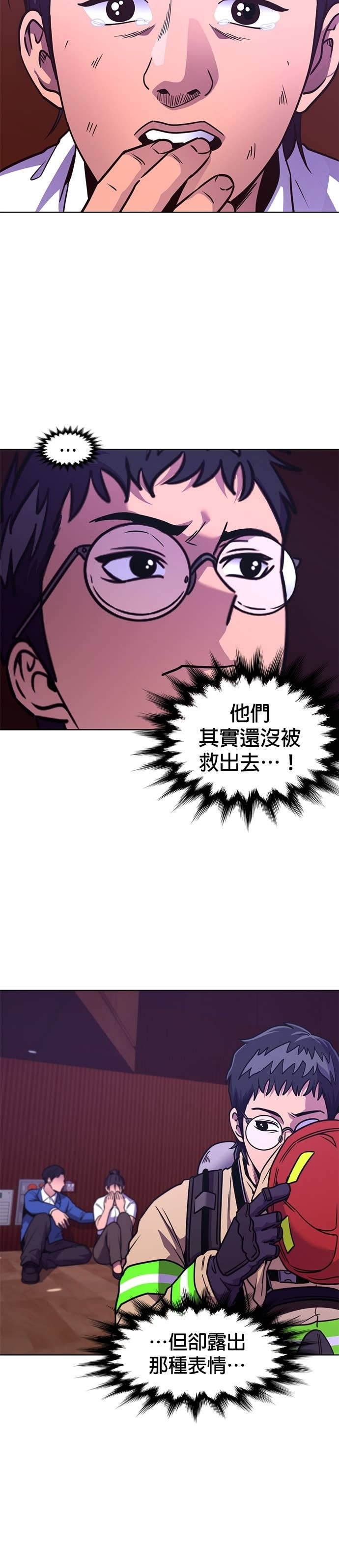 [第3季 第57话] 空中(5) 第7页