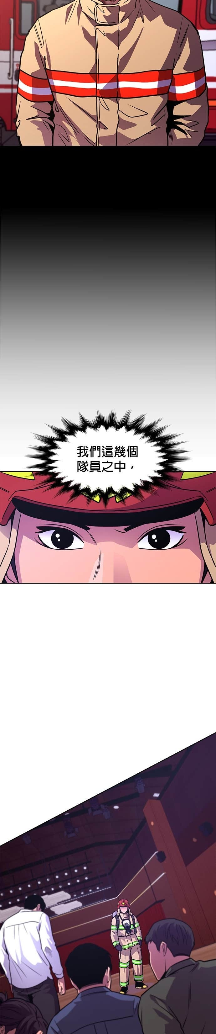 [第3季 第57话] 空中(5) 第11页