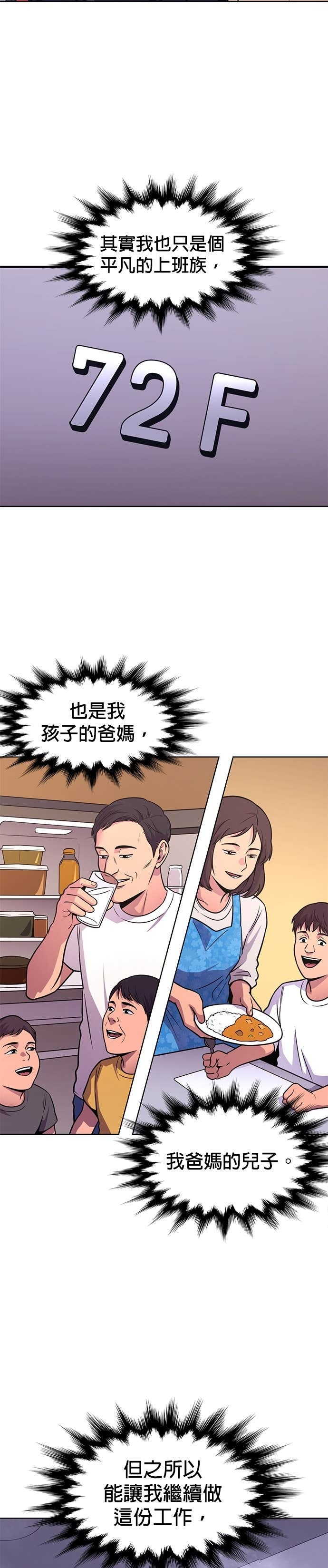 [第3季 第57话] 空中(5) 第16页
