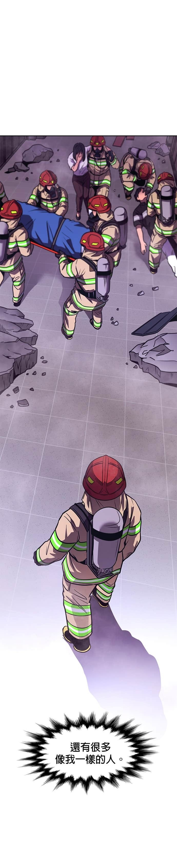 [第3季 第57话] 空中(5) 第18页