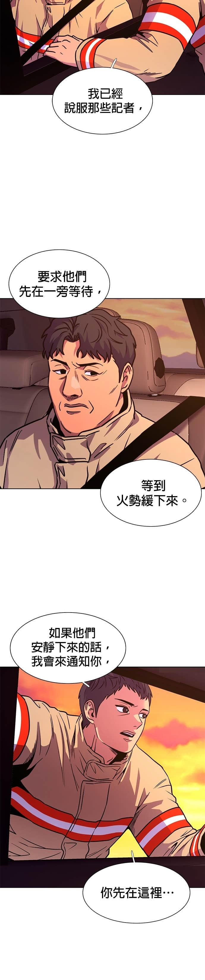 [第3季 第57话] 空中(5) 第20页