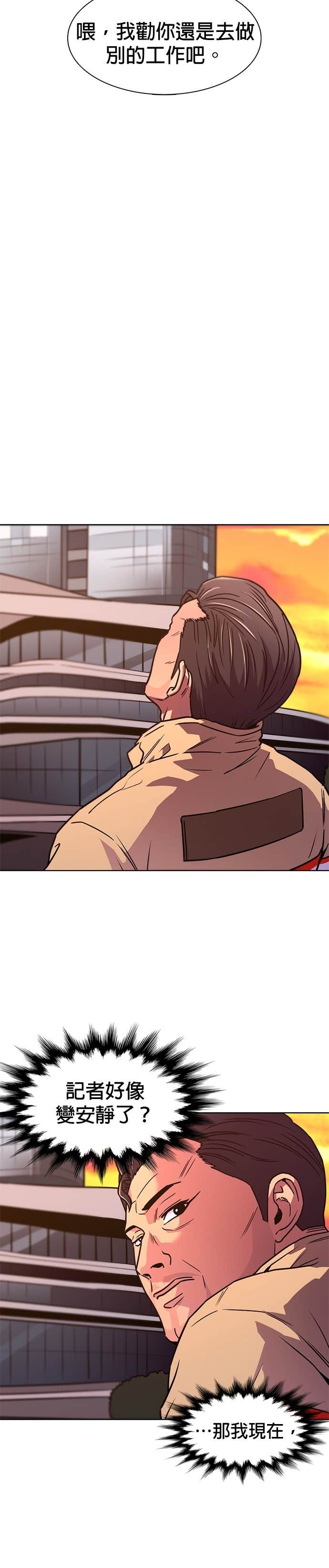 [第3季 第57话] 空中(5) 第27页