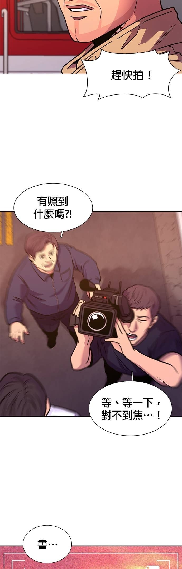 [第3季 第57话] 空中(5) 第29页