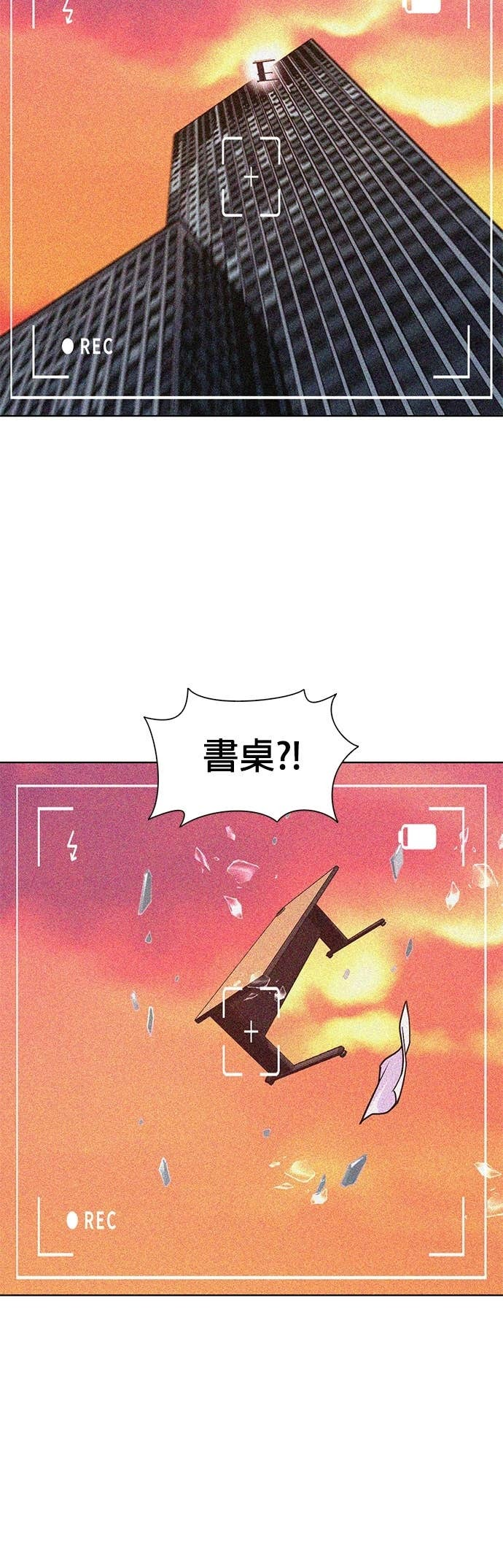 [第3季 第57话] 空中(5) 第30页