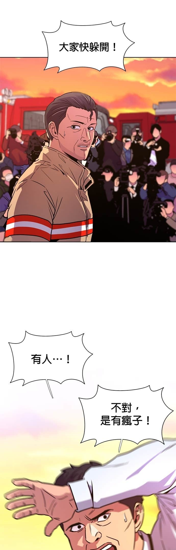 [第3季 第57话] 空中(5) 第31页
