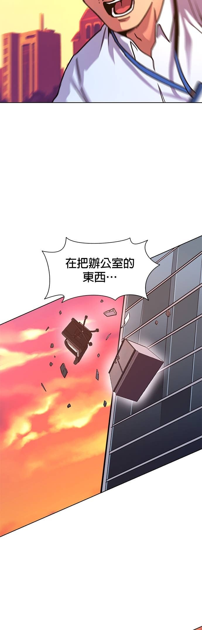 [第3季 第57话] 空中(5) 第32页