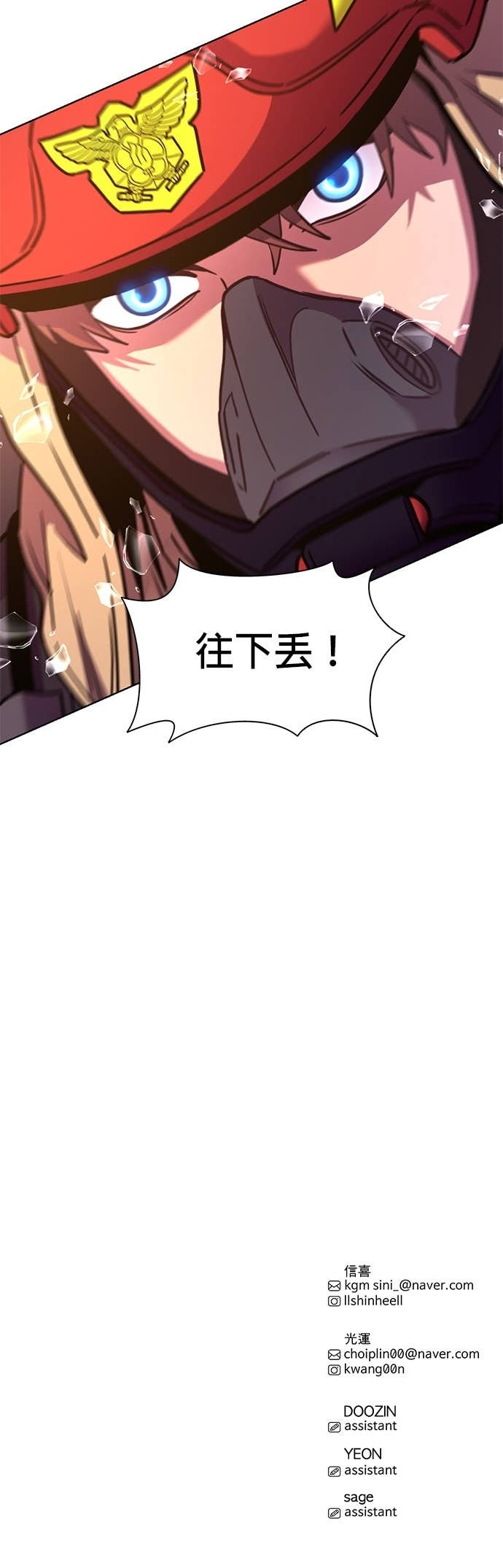 [第3季 第57话] 空中(5) 第36页