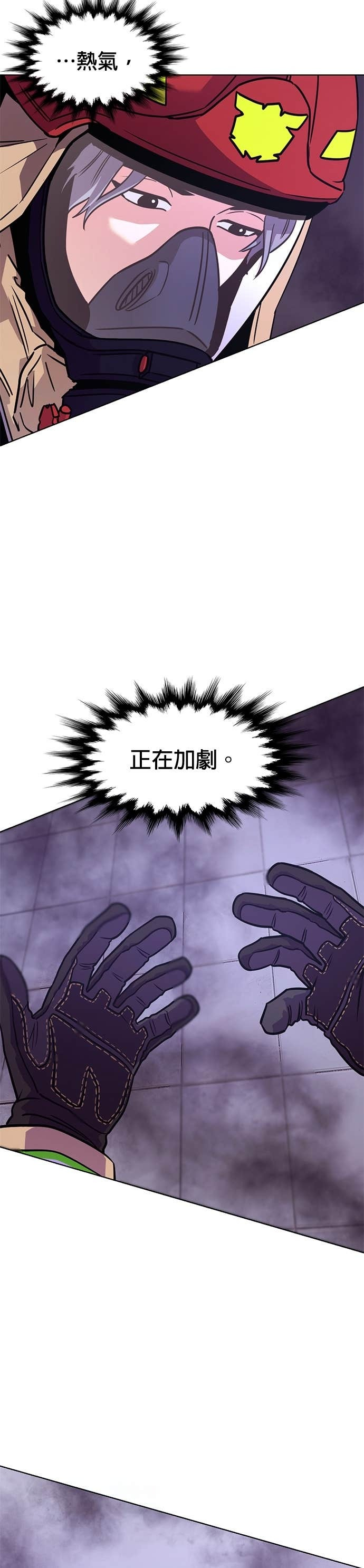 [第3季 第58话] 预防爆炸(1) 第3页