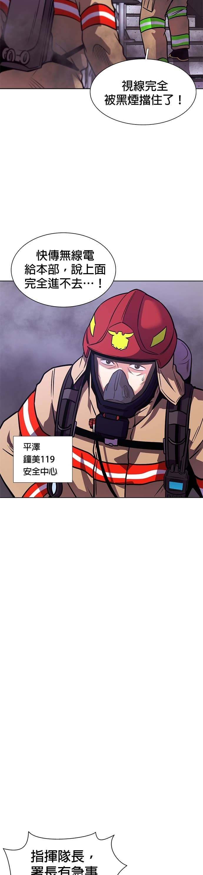[第3季 第58话] 预防爆炸(1) 第5页