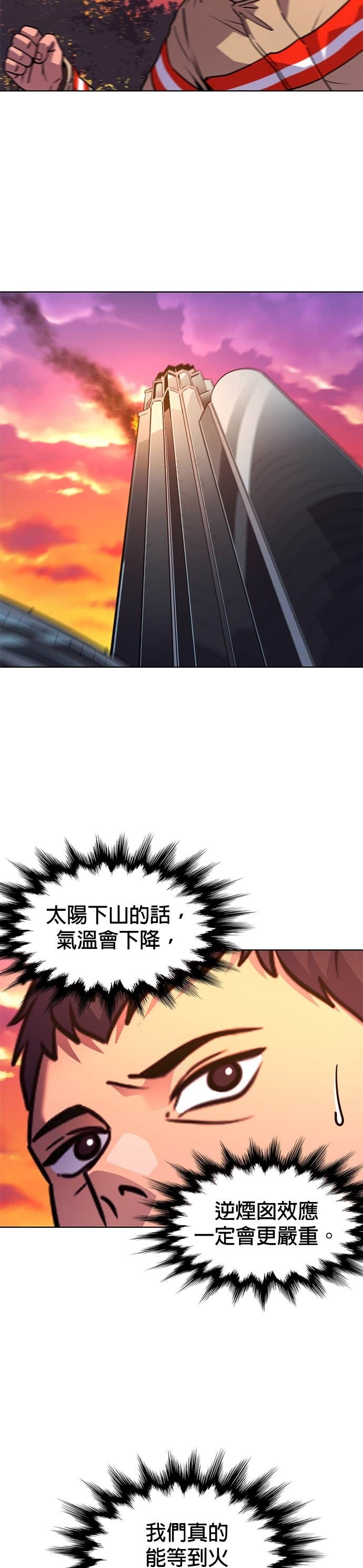 [第3季 第58话] 预防爆炸(1) 第7页