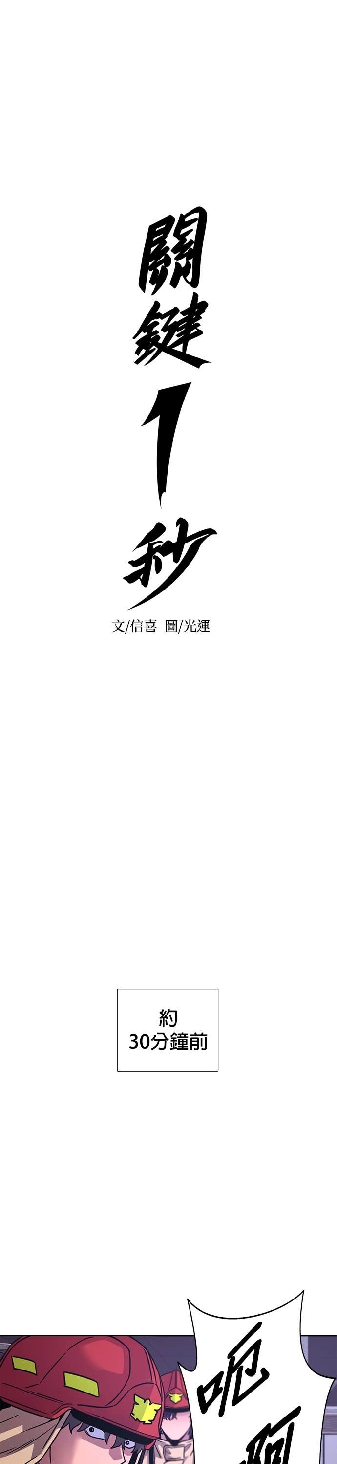 [第3季 第58话] 预防爆炸(1) 第11页
