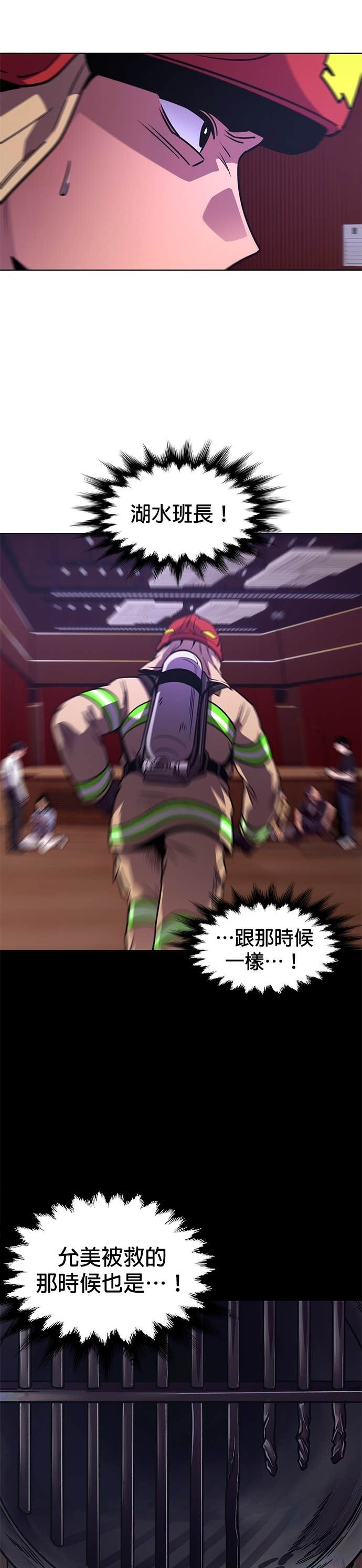[第3季 第58话] 预防爆炸(1) 第17页