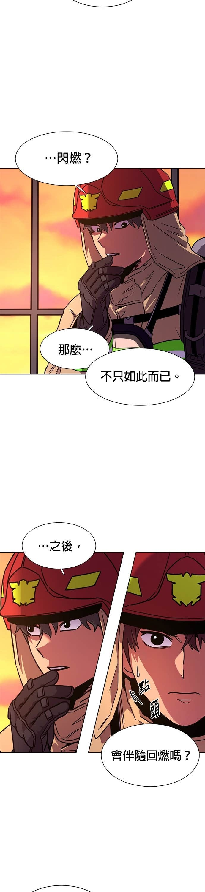[第3季 第58话] 预防爆炸(1) 第27页