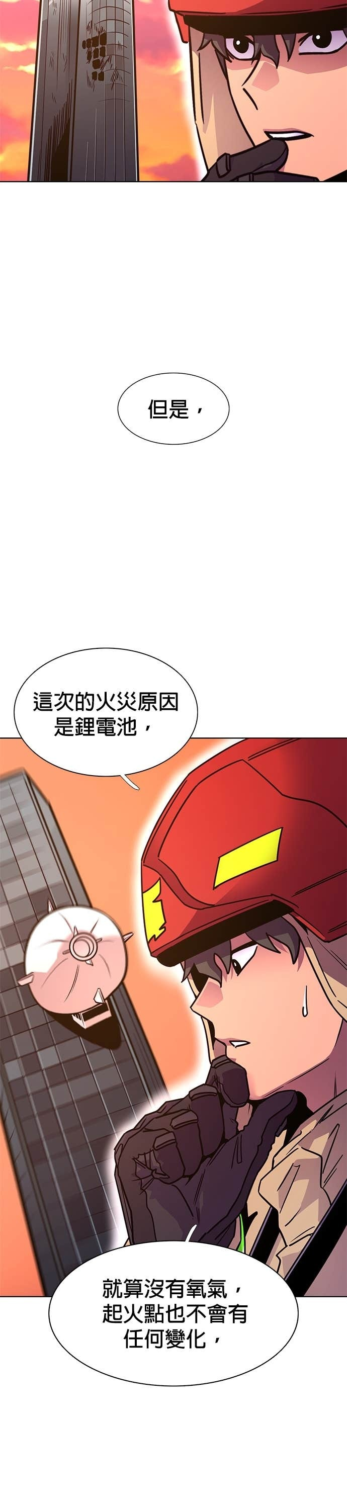 [第3季 第58话] 预防爆炸(1) 第29页