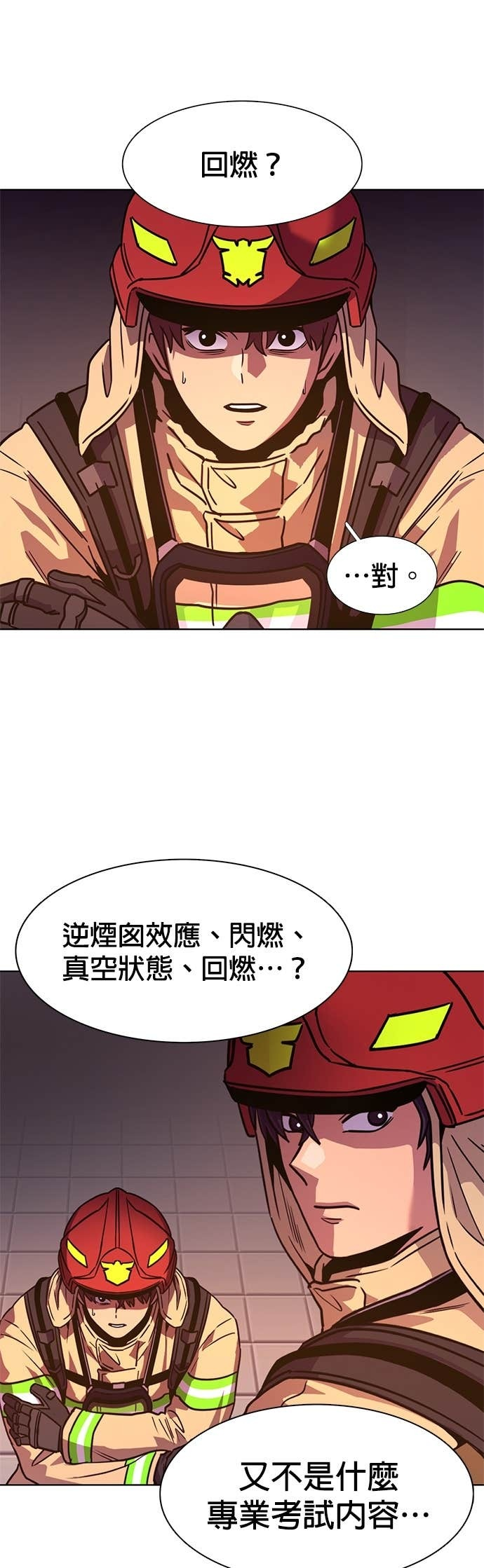[第3季 第58话] 预防爆炸(1) 第31页
