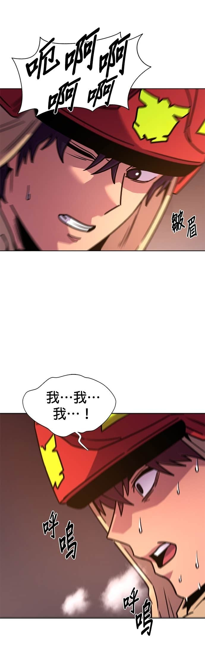 [第3季 第58话] 预防爆炸(1) 第33页