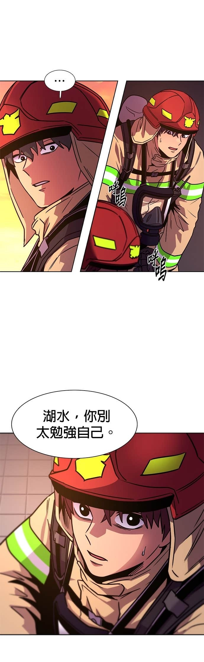 [第3季 第58话] 预防爆炸(1) 第34页