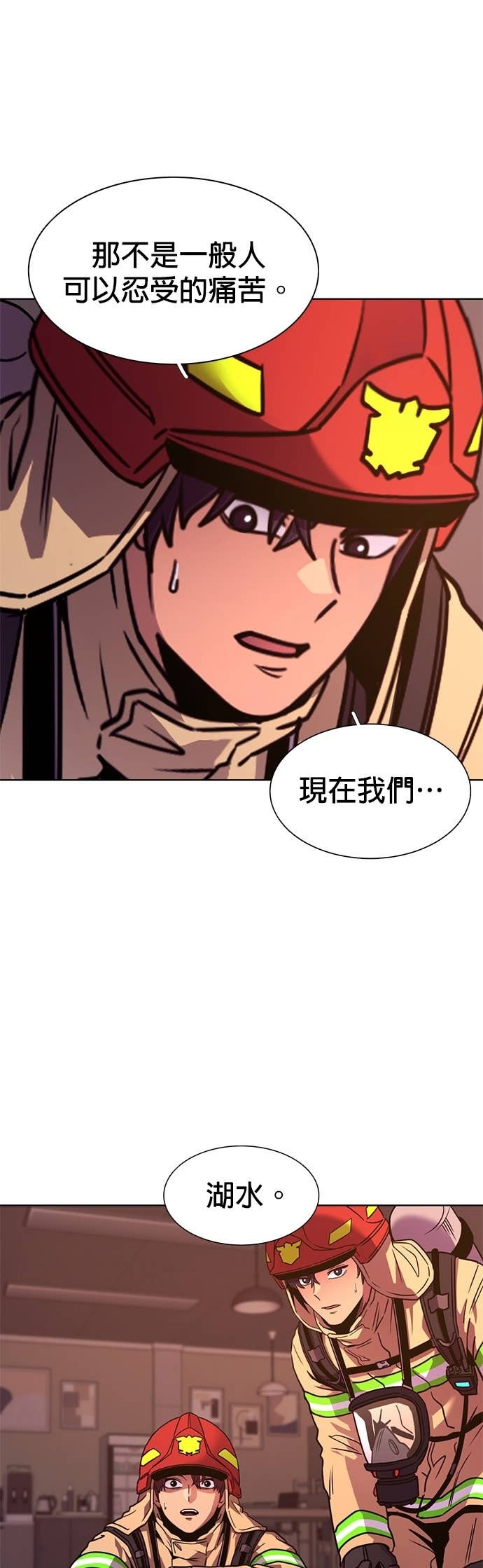[第3季 第58话] 预防爆炸(1) 第35页