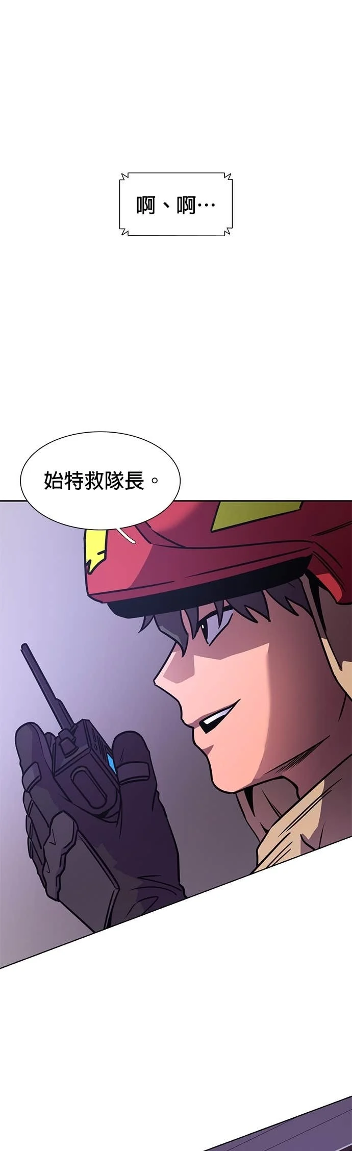 [第3季 第59话] 预防爆炸(2) 第1页