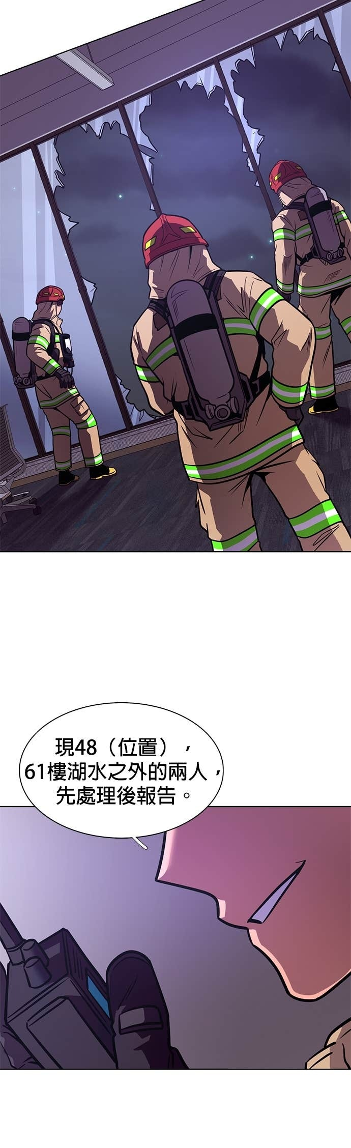 [第3季 第59话] 预防爆炸(2) 第2页