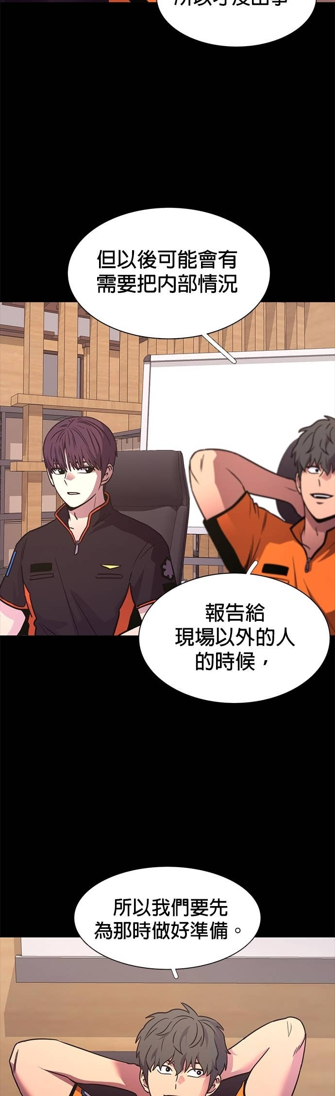 [第3季 第59话] 预防爆炸(2) 第5页