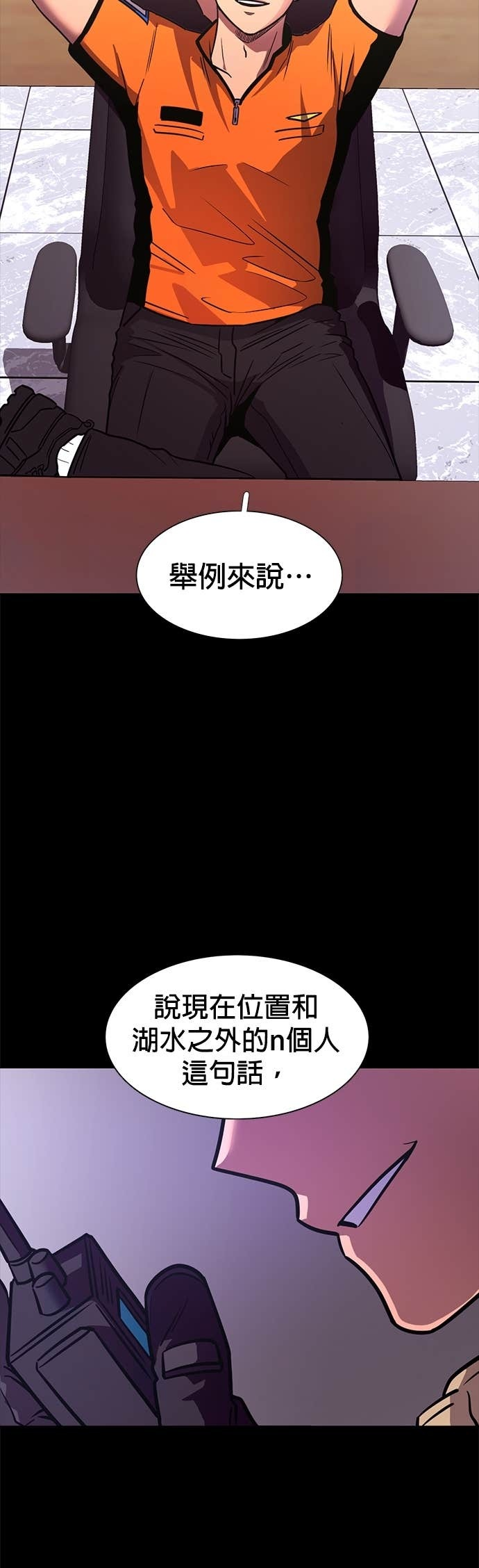 [第3季 第59话] 预防爆炸(2) 第6页